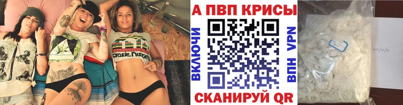 Альфа ПВП кристаллы  наркошоп  Остров 