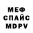 КЕТАМИН VHQ Artur Smolib