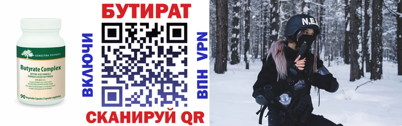 даркнет Telegram  Остров  Бутират 1.4BDO 