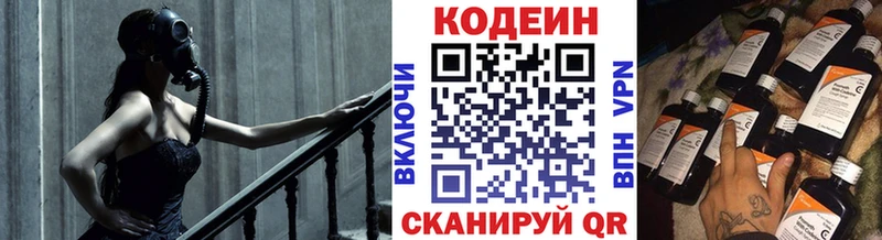 Codein Purple Drank  закладки  Остров 