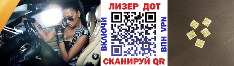 Марки 25I-NBOMe 1500мкг  Остров 